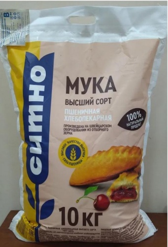 Мука пшеничная "СИТНО" в/с ГОСТ 10кг г. Магнитогорск