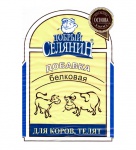 Белково-витаминно-минеральная добавка для КРС 1,7кг